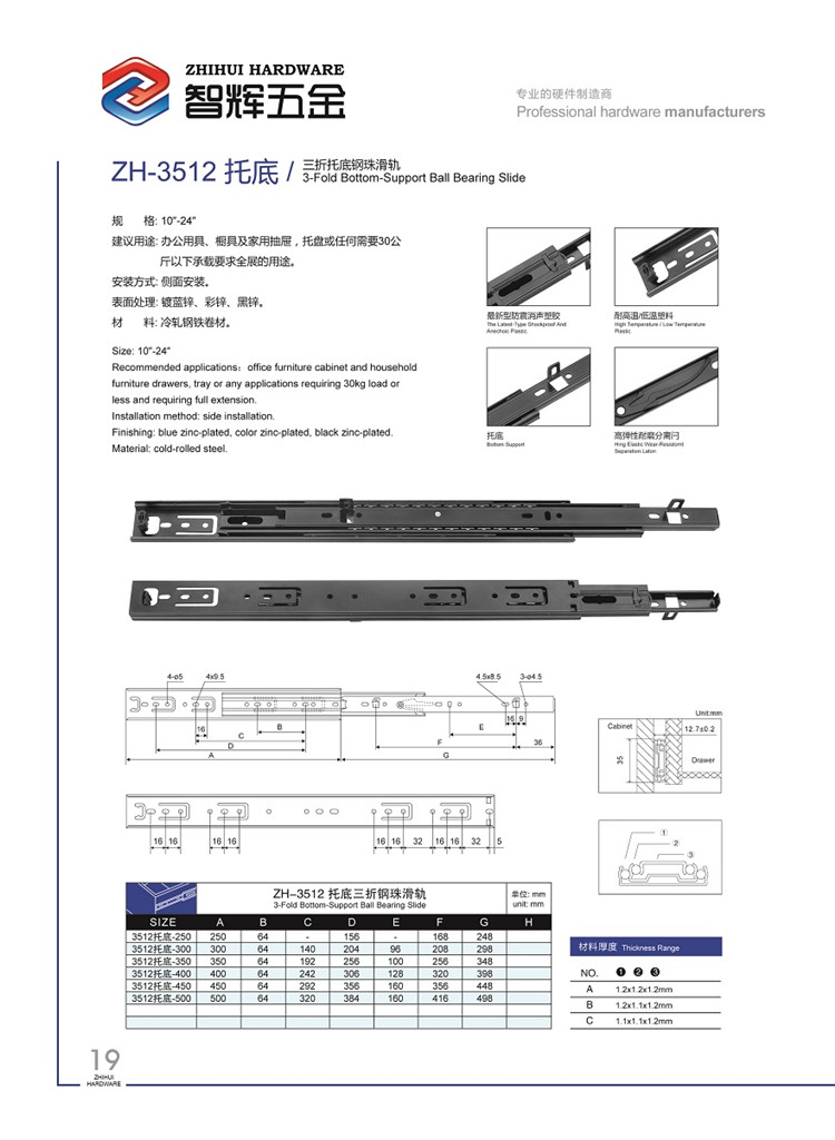 19.ZH3512托底-总图.jpg